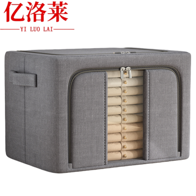 亿洛莱 收纳箱