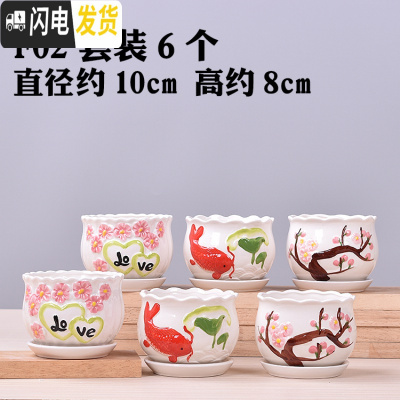 三维工匠六个一组多肉花盆陶瓷带托盘 肉肉植物盆栽花器 F02套装6个 中等花盆容器
