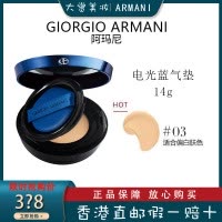 阿玛尼(ARMANI)阿玛尼蓝气垫新品 CC霜粉底液/妆前隔离 SPF40 气垫蓝标气垫 电光蓝色气垫3#黄调一白