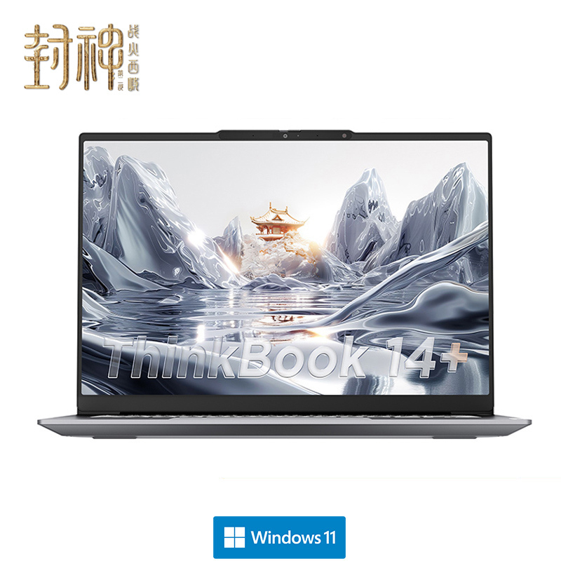 联想ThinkPad ThinkBook 14+ 00CD 2025款14英寸大屏学生游戏娱乐商务办公笔记本电脑 3K高色域屏 定制 锐龙AI 9-365 32G内存 2TB固态