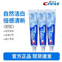 洁士天然多效牙膏 清凉薄荷香型 洁白牙齿 强根固齿 防蛀 盐白200g*3支