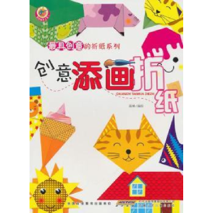 正版新书]创意添画折纸温帅9787539747965