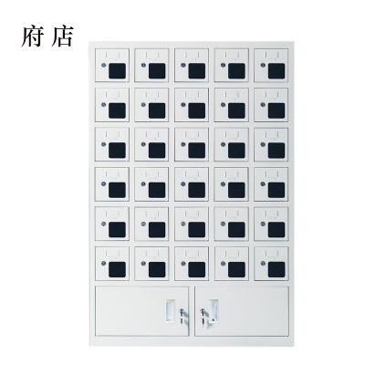 府店手机存放柜充电柜30门下档