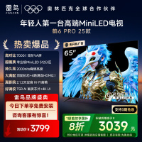 鹤6 PRO 25款 65英寸电视 MiniLED高阶分区超288Hz高刷 游戏电视机65S595C Pro