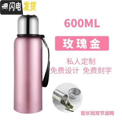 三维工匠全钢保温杯男大容量316不锈钢水杯泡茶杯便携户外水壶1000 玫瑰金600(送杯套)+长短双节滤网
