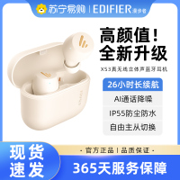 EDIFIER/漫步者 XS3 蓝牙耳机入耳式真无线通话降噪游戏运动高品质男女新款适用于华为苹果小米 云白色