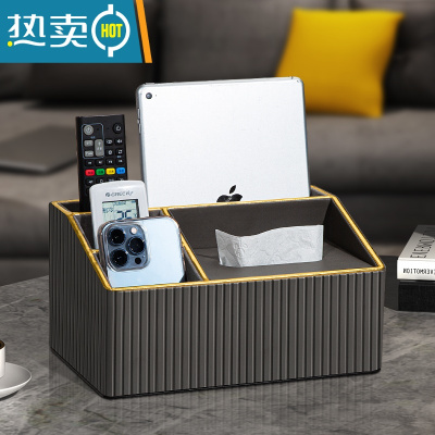 敬平纸巾盒客厅家用茶几遥控器抽纸收纳盒简约现代创意餐巾轻奢风 升级版-灰色莫奈竖条纹