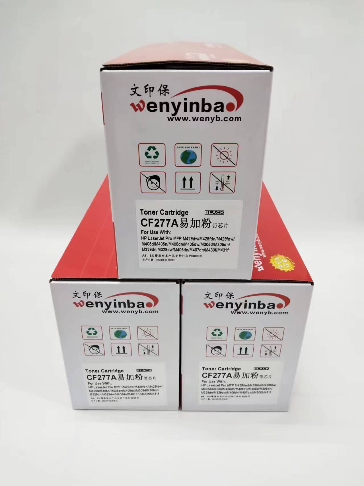 文印保CF277A硒鼓易加粉 带芯片 适用于惠普M304/M305/M431F