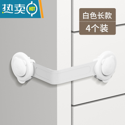 显彩饮水机儿童安全锁柜门固定扣防开门卡扣抽屉扣锁冰箱门关不紧器 转角锁4只装*BU无痕胶贴*双向可开房门安全扣