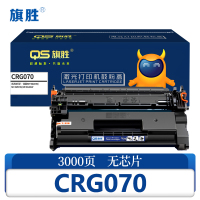 旗胜 硒鼓无芯片 CRG070 支