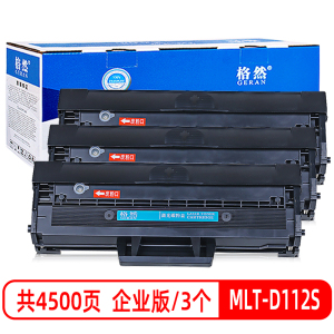 格然 三星MLT-D112S硒鼓适用三星Xpress M2029 M2023打印机墨粉盒/墨盒