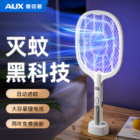 [补贴10%]电蚊拍充电式家用超强力自动灭蚊子神器打苍蝇电网拍二合一