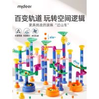 弥鹿儿童滚珠轨道积木玩具拼装滑道太空管道跑道益智珠滚球2724