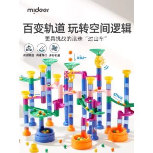 弥鹿儿童滚珠轨道积木玩具拼装滑道太空管道跑道益智珠滚球2724