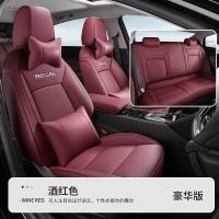 [补贴10%]2021款别克君威汽车座套20款19新君威坐垫四季通用全包专用座椅套