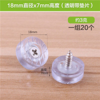 家柏饰(CORATED)新款调节桌子垫高增高餐椅脚钉粘贴音箱鞋柜桌腿垫加高家具桌脚垫高 18mm圆形带铁垫片(20只))