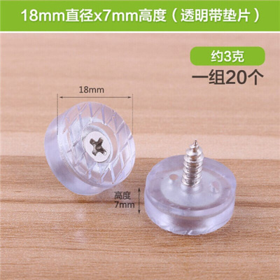 家柏饰(CORATED)新款调节桌子垫高增高餐椅脚钉粘贴音箱鞋柜桌腿垫加高家具桌脚垫高 18mm圆形带铁垫片(20只))