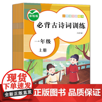 小学语文小助手 一年级上 全8册 语文训练专项书看图写话阅读理解训练每日一练小学生一年级下学期课外强化练习题同步天天练