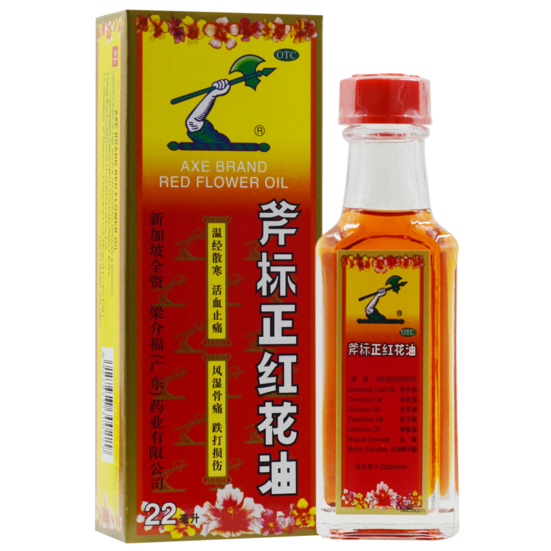 斧标正红花油22ml/盒 活血止痛风湿骨痛跌打扭伤