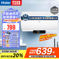 海尔(Haier)电热水器家用洗澡一级能效储水式小屏数显电热水器速热大水量安全以旧换新JM 60L 2200W