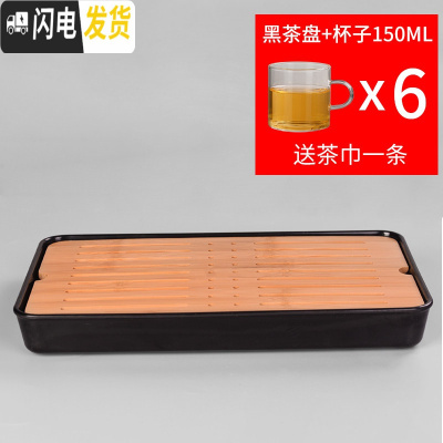 三维工匠功夫茶具家用套装密胺干泡小茶台迷你竹制茶托盘简约储水现代茶盘 黑色茶盘+6个直方杯子+1条茶巾