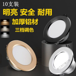 苏宁放心购 led射灯开孔75mm嵌入式3W5W三色变光客厅家用天花灯欧普筒灯