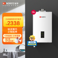 能率(NORITZ)11升燃气热水器 GQ-11A3FEX(天然气)(JSQ22-A3)