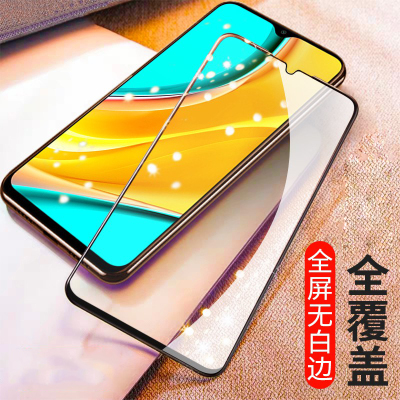 [买2送磨砂壳]轻万适用红米9钢化膜全屏黑色高清透明防摔贴膜redmi9手机红米 9保护膜全玻璃