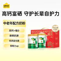 认养一头牛高钙高蛋白富硒益生菌中老年配方奶粉750g*2罐礼盒装送礼