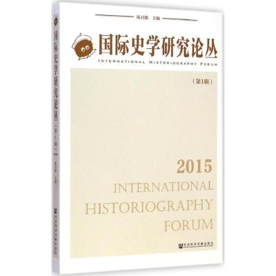 [M]国际史学研究论丛-9787509769263
