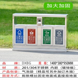 正斌201/材质304不锈钢户外垃圾桶果皮箱环卫大号垃圾分类三四小区室外环保桶