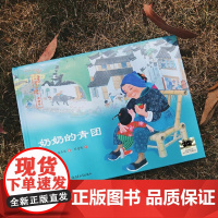 正版童书奶奶的青团2025百班千人寒假书目名师清明节二年级小学生课外阅读精装暖心绘本图画故事书经典传统节日课外读物