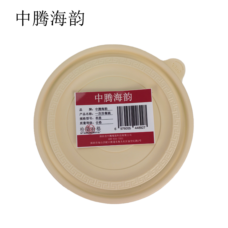 中腾海韵 一次性餐碗 单格 300个/箱