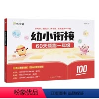 幼小衔接60天 小学通用 [正版]2024新版作业帮暑假大通关小学28天暑假预复习语文数学英语一升二升三升四升五升六年级