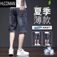 HLCOMAN夏季薄款牛仔短裤男士潮牌宽松五分裤韩版潮流休闲弹力5分中裤子