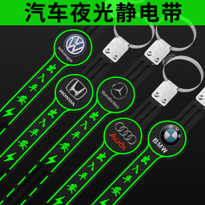 [补贴10%]汽车除静电拖地带耐磨防静电带消除神器车辆夜光排气管接地条现代