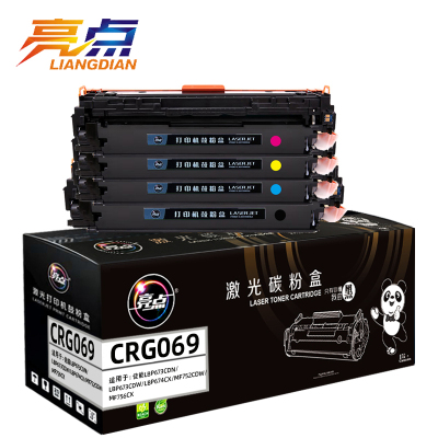 亮点硒鼓CRG069四色含芯片 适用佳能MF752CDW/MF756CX 套