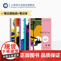 古尔纳作品 第二辑 五种 2021年诺奖 朝圣者之路 离别的记忆 多蒂 砾心 遗弃 上海译文出版社 正版