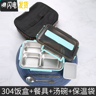 三维工匠减脂饭盒分隔型可爱少女心餐盒套装上班族学生食堂高中分格便当盒 清新蓝(送304勺筷)+304汤盒+保温袋