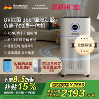诺森柏格(Nocenbeger)空气净化加湿净化一体机除甲醛UV除菌除二手烟异味负离子深度净化净化器D7Pro