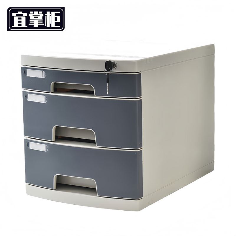 宜掌柜 桌面文件柜