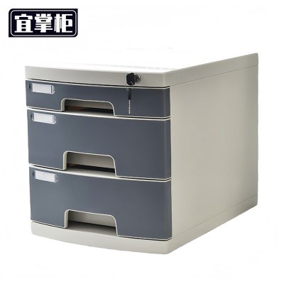 宜掌柜 桌面文件柜