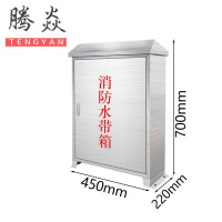 腾焱消防水带箱XD-02个