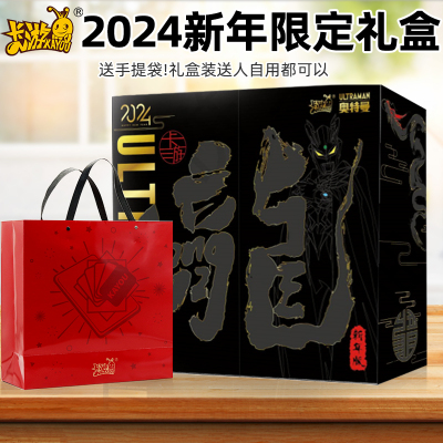 奥特曼卡片2024新年礼盒限定礼盒KR卡HR儿童礼物橡皮公仔玩具六一礼物 2024新年礼盒