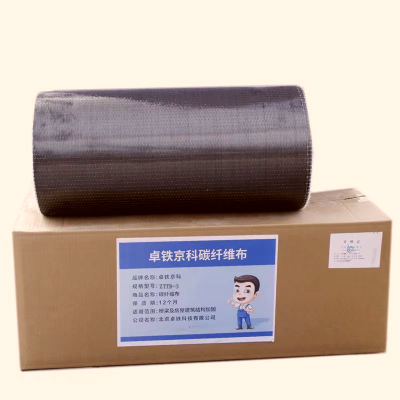卓铁京科 碳纤维布ZTTB-3 一级300克 宽15cm 15平方米/卷