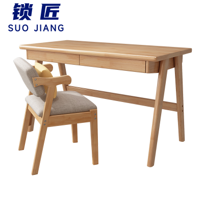 锁匠 学习桌椅