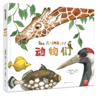 音像动物们(精)弗朗索瓦丝·洛朗