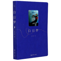 音像白日梦张书林|责编:龚爱萍//庞惊涛
