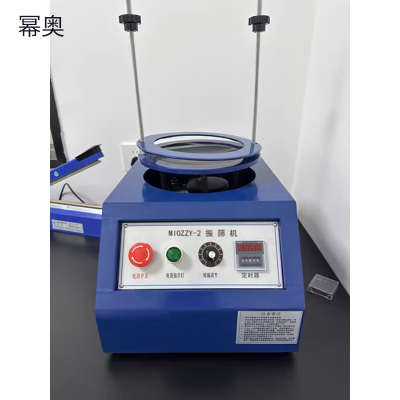幂奥+振筛机+MIOZZY-2+台
