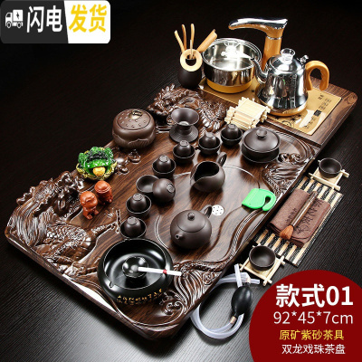 三维工匠茶具套装家用全自动一体泡茶整套茶海功夫紫砂喝茶台茶道实木茶盘 01双龙戏珠+原矿紫砂 40件
